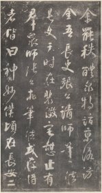 【现代喷绘工艺品】颜真卿草书述张长史笔法十二意长卷28.6x360厘米 复古人物水墨书画手卷装饰画国画碑贴拓片法贴宣纸高清微喷真迹复制