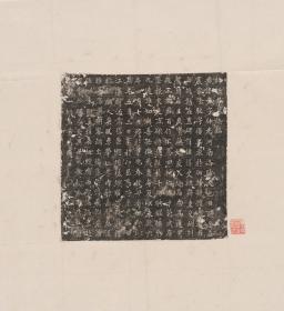 【现代喷绘工艺品】唐桓君墓志铭60x60厘米 复古人物水墨书画手卷装饰画国画宣纸高清微喷真迹复制