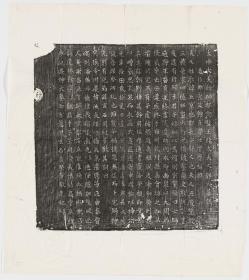 【现代喷绘工艺品】武周王绪母郭五墓志铭60x60厘米 复古人物水墨书画手卷装饰画国画碑贴拓片宣纸高清微喷真迹复制