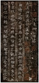 【现代喷绘工艺品】柳公权楷书太上洞玄消灾护命经38.6x68厘米 复古人物水墨书画手卷装饰画国画碑贴拓片法贴宣纸高清微喷真迹复制