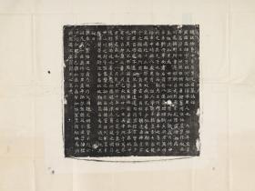 【现代喷绘工艺品】北魏元孟辉墓志铭60x60厘米 复古人物水墨书画手卷装饰画国画碑贴拓片宣纸高清微喷真迹复制