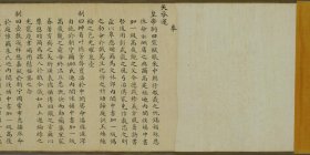 【现代喷绘工艺品】清嘉庆帝赐高履观之父母勅书嘉庆帝赐高履観之父母勅书28.6x130厘米 复古人物水墨书画手卷装饰画国画碑贴拓片法贴宣纸高清微喷真迹复制