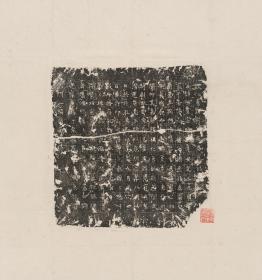 【现代喷绘工艺品】唐皇甫相贵墓志铭60x60厘米 复古人物水墨书画手卷装饰画国画宣纸高清微喷真迹复制