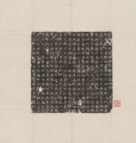 【现代喷绘工艺品】唐杨逸墓志铭60x60厘米 复古人物水墨书画手卷装饰画国画碑贴拓片宣纸高清微喷真迹复制