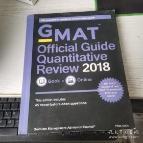 GMATOfficiaI Guide Quantitative Review 2018 实物图 见图