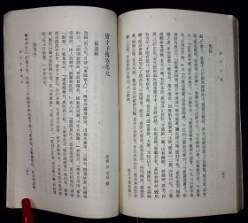 唐才子传【1957年古典文学出版社一版一印。繁体竖排。品佳】