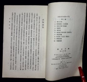 唐才子传【1957年古典文学出版社一版一印。繁体竖排。品佳】