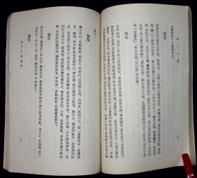 唐才子传【1957年古典文学出版社一版一印。繁体竖排。品佳】