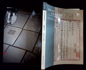 中国嘉德2023秋季拍卖会 笔墨文章—信札写本专场 【2023-11-30。】