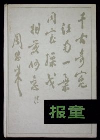 报童(六场儿童剧)【1973年河南人民出版社一版一印。初版仅印2700册。精装。一册。】