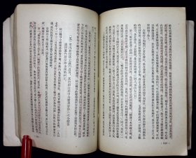 中国现代革命史讲义（初稿）【 1954年高等教育出版社一版一印。】