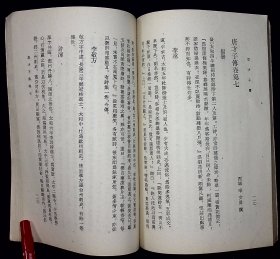 唐才子传【1957年古典文学出版社一版一印。繁体竖排。品佳】