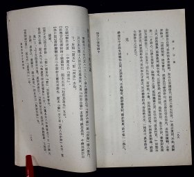 唐才子传【1957年古典文学出版社一版一印。繁体竖排。品佳】