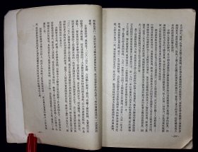 中国现代革命史讲义（初稿）【 1954年高等教育出版社一版一印。】