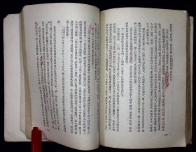 中国现代革命史讲义（初稿）【 1954年高等教育出版社一版一印。】