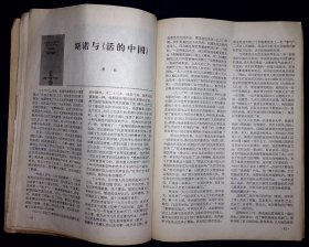 战地增刊（1979年第一期）