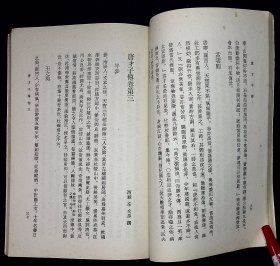 唐才子传【1957年古典文学出版社一版一印。繁体竖排。品佳】