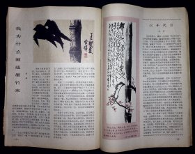 战地增刊（1979年第一期）