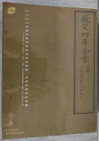 中国书店2022春季书刊资料文物拍卖会（一）内府典籍资料专场（二）小残卷斋藏诗词集专场 古籍善本专场（三）金石碑帖 资料专场（四）京华藏家古籍善本专场【4册合售。全新未拆封。2022-08-27】