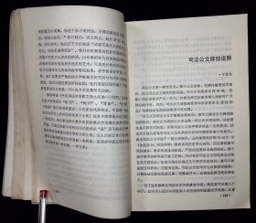 修辞学论文集第一集【1983年福建人民出版社一版一印。】