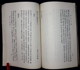 唐才子传【1957年古典文学出版社一版一印。繁体竖排。品佳】