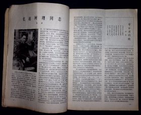 战地增刊（1979年第一期）