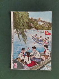 《让我们荡起双桨》手绘稿原件                 小学语文第十册插画（人民教育出版社    1979年12月）