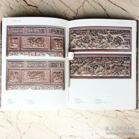 中国徽州雕刻艺术：木雕卷