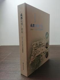 成都琉璃厂窑址2019--2019年考古发掘报告