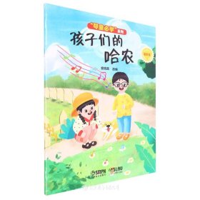 孩子们的哈农精选集