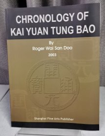 CHRONOLOGY OF KAI YUAN TUNG BAO 开元通宝(英文版)