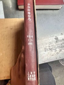 中华肿瘤杂志（1991年第13卷1-6期）