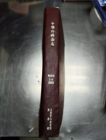 中华外科杂志（2000年第38卷1-6期）