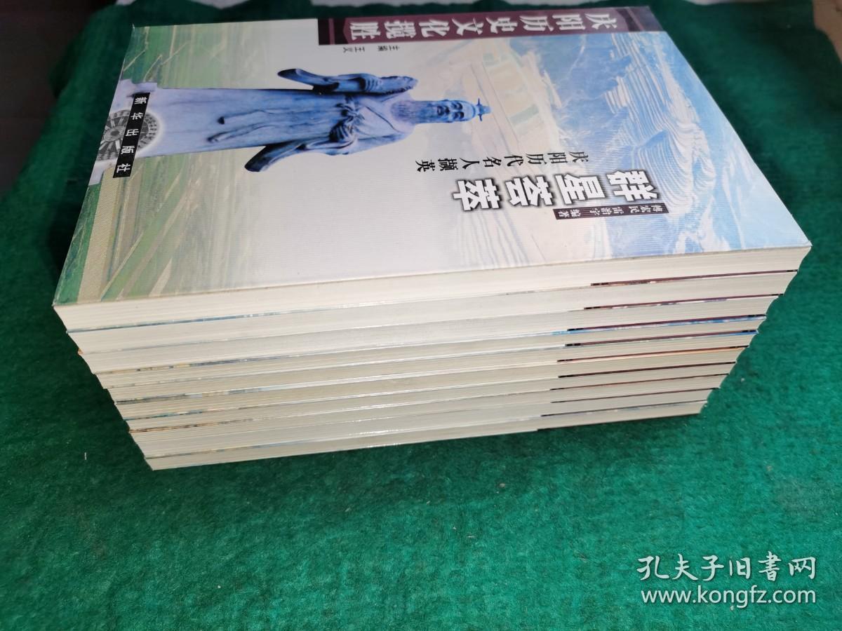 天水历史文化丛书  全十册