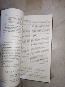 针灸临床杂志 2000年全年12期 精装合订本