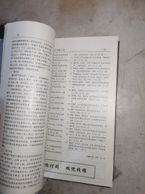 针灸临床杂志 2000年全年12期 精装合订本