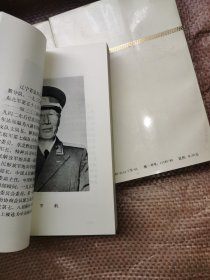 中国人民解放军将帅名录  全3集