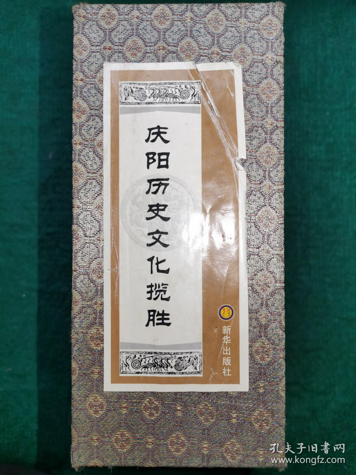 天水历史文化丛书  全十册