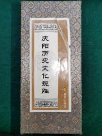 天水历史文化丛书  全十册