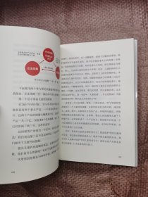 华与华方法：企业经营少走弯路、少犯错误的九大原理！