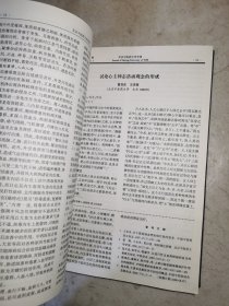 北京中医药大学学报 2001年1-6期 精装合订本