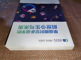 单细胞时空多组学的前世今生与未来