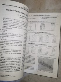 北京中医药大学学报 2001年1-6期 精装合订本