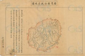 【提供资料信息服务】【复制品】民国四川省凉山州昭觉县《昭觉县地图》民国昭觉县老地图行政区划图分乡镇图老城区老城厢图街道地图