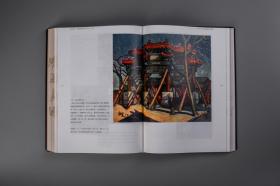 《沧海真源——刘海粟艺术文集（1918—1948）》，刘海粟民国时期艺术理论最全结集