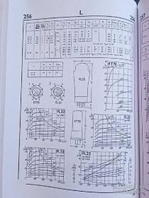 世界电子管万能手册英系德系美系苏系真空管手册欧洲式电子管影印本