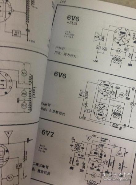 世界电子管特性手册世界电子管电路手册上下卷二本合售胆机扩音机真空管电路收音机资料影印本