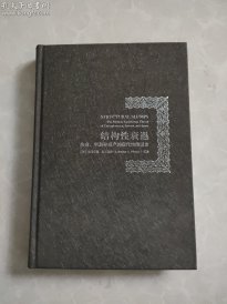 结构性衰退：失业、利息和资产的现代均衡理论