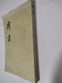随书.第5册.傅