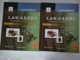 L.&W. 小儿骨科学第7版 上下册           （下册，缺1103-1104页，后面有水印）